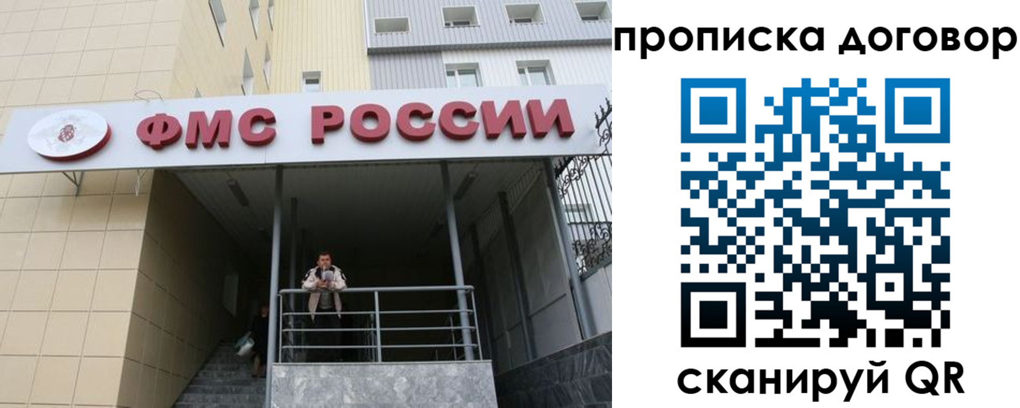 временная регистрация в квартире в Оренбургской области
