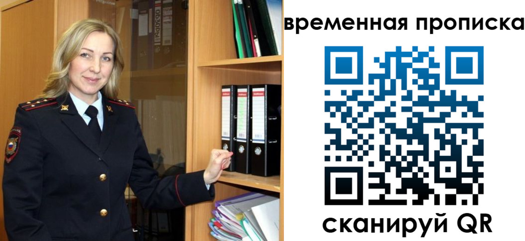 регистрация для школы в Оренбургской области